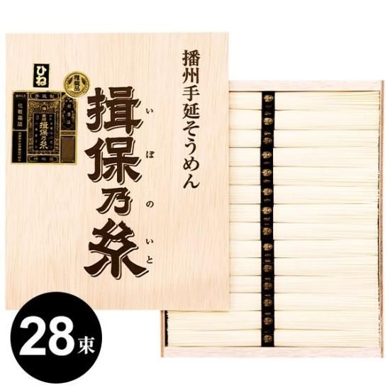 新品/5400円株式会社やぎ兵庫県手延べそうめん古ひね揖保の糸1.650g桐箱入