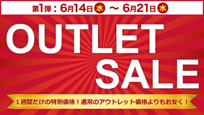 outlet