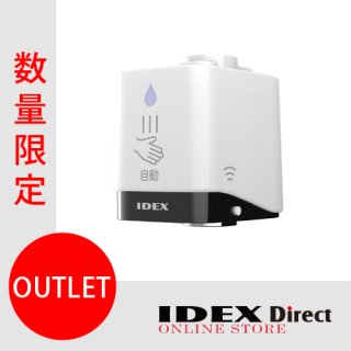 自動水栓・節水器水ぴた メーカー直販サイト IDEX Direct
