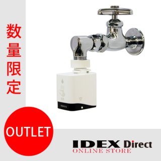 自動水栓・節水器水ぴた メーカー直販サイト IDEX Direct