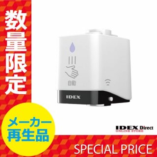 自動水栓・節水器水ぴた メーカー直販サイト IDEX Direct