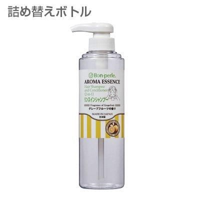 空容器 ボンペルルアロマエッセンス リンスインシャンプー詰替用ボトル 500ml 透明 ホテルアメニティ販売 マインオンラインショップ