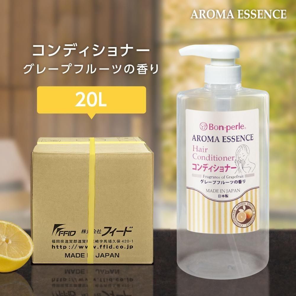 コンディショナー グレープフルーツの香り 20Lアロマエッセンス