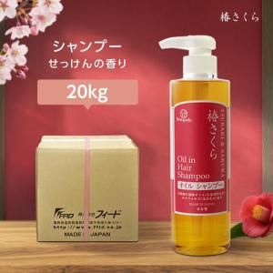 ボンペルル 椿さくら ボディソープ 業務用 詰替え kg 大量