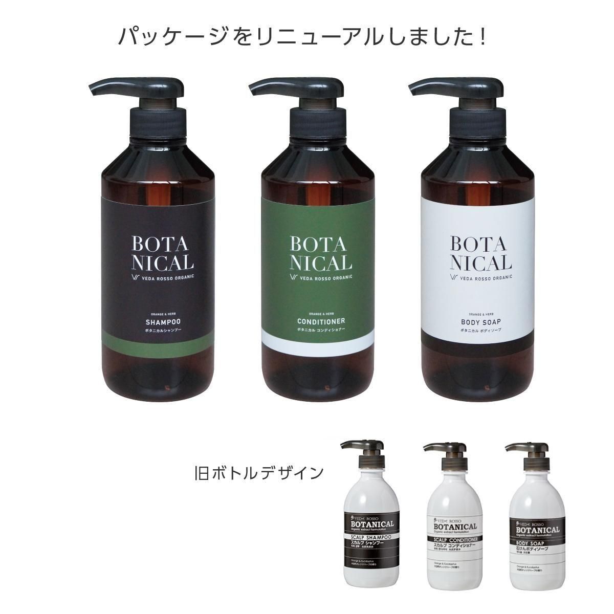 Amazon | ホテルアメニティ ボタニカルヴェーダロッソ ミニ