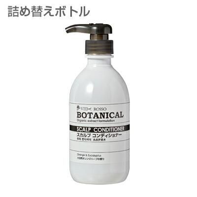 ビオリカ BIORICA 眩しい ボタニカルシャンプー コンディショナー詰め替え用