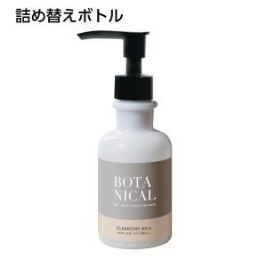 詰替えボトル 洗顔フォーム 150mL ヴェーダロッソ (1個)