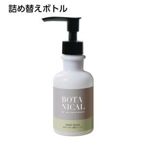 詰替えボトル スキンローション 150mL ヴェーダロッソ (1個)