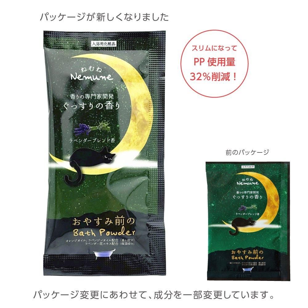 ワンピなど最旬ア！ ラベンダーブレンド ぐっすりの香り 入浴料 20g (200個) ねむね 入浴剤・バスソルト