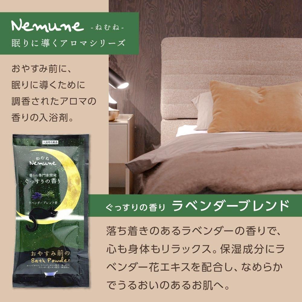 安眠入浴剤　ぐっすりの香り　200個 入浴料 ぐっすりの香り ラベンダーブレンド 20g ねむね (200個)