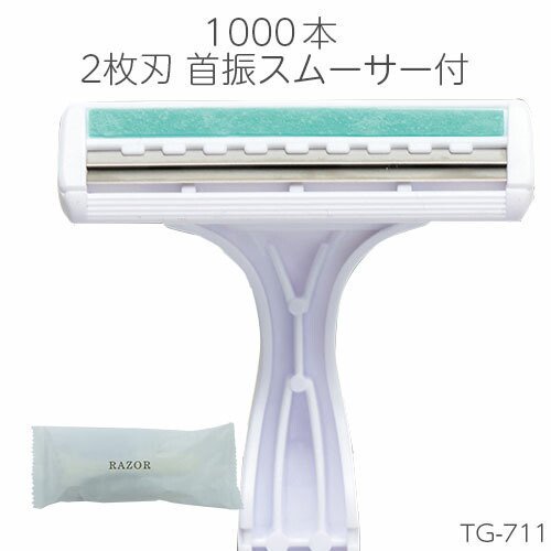 使い捨て T字 カミソリ ドルコ 2枚刃 TG-711 首振りスムーサー付 1000