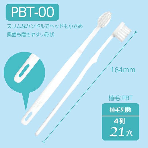 歯ブラシ 使い捨て 業務用 歯磨き粉付き 1400本 日本製 PBT-00