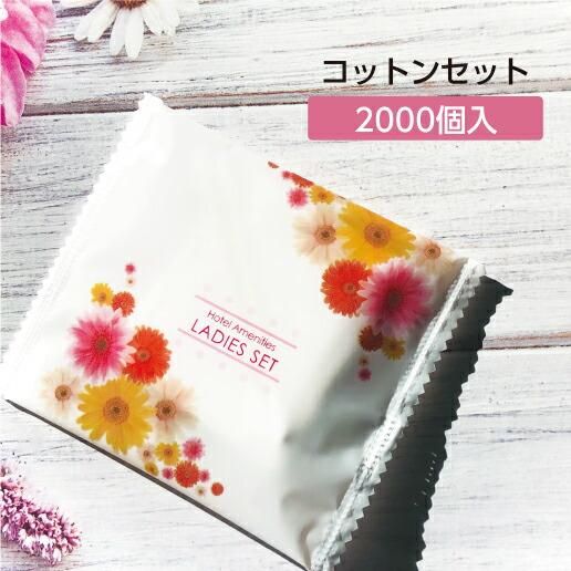 コットンセット