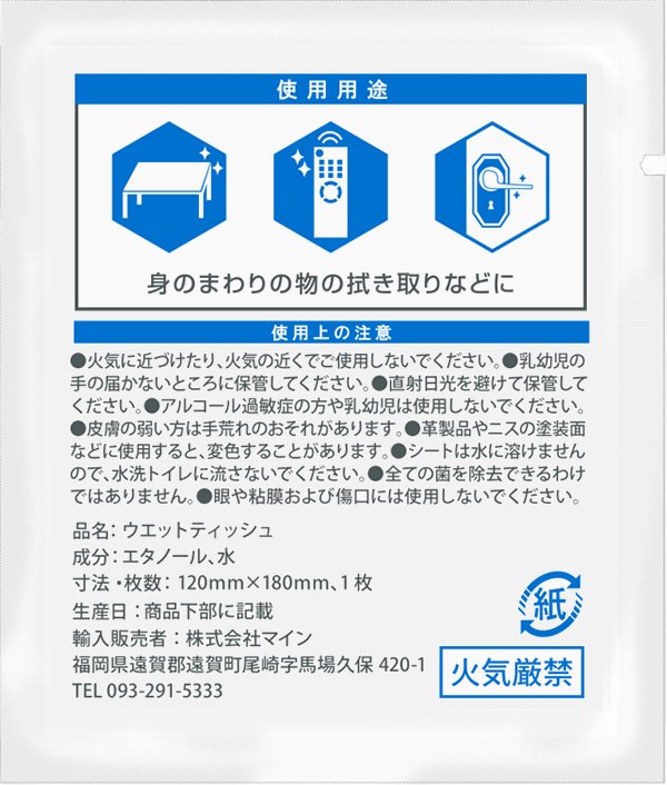 アルコール除菌シート 個包装 ウェットティッシュ 大判 2000枚