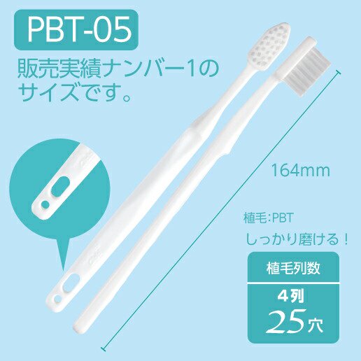 歯ブラシ 使い捨て 業務用 歯磨き粉付き 1200本 日本製 PBT-05 ウォーカー ○