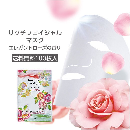 フェイスパック プラセンタ 日本製 バラの香り ボタニカル 20ml 大容量