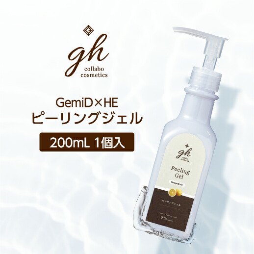 GemiD×HE ゼミド ピーリングジェル 200ml （グレープフルーツの香り） gh