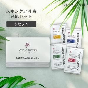 スキンケアセット - ホテルアメニティのマイン通販 （フィード直販店）