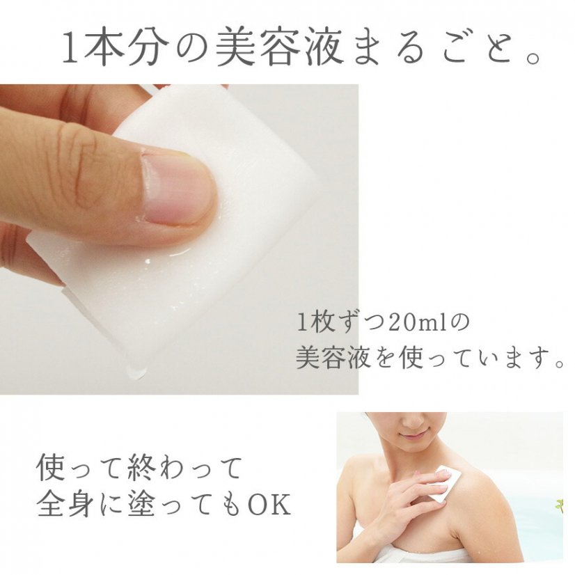 フェイスパック プラセンタ 日本製 さくらの香り ヒアルロン酸 20ml 【30枚】