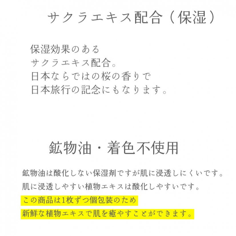 フェイスパック プラセンタ 日本製 さくらの香り ヒアルロン酸 ml 30枚