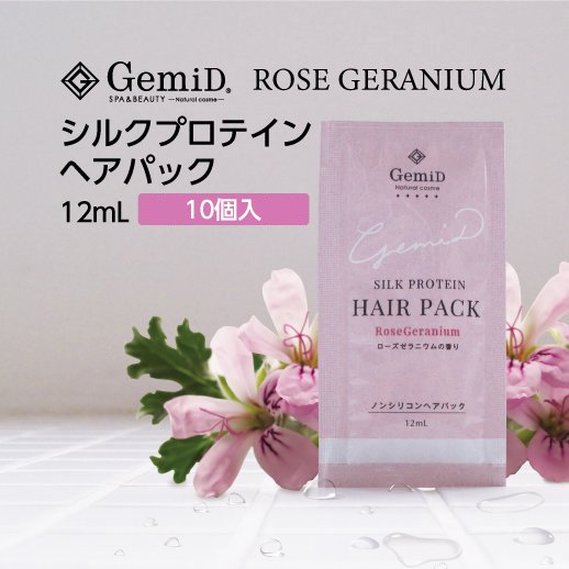 ホテルのヘアパック