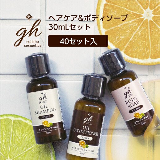 アメニティセット 【40個】GemiD ゼミド×HE ヘアケア＆ボディソープ