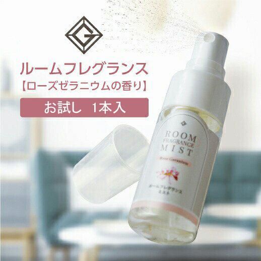 ネコポス Gemid ゼミド ルームフレグランス ローズゼラニウムの香り 25ml 業務用アメニティ販売 マイン通販