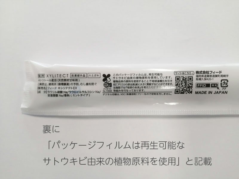 歯ブラシ 使い捨て 業務用 歯磨き粉付き 1200本 日本製 バイオマス 最上位モデル (ID-20 黒ハンドル 歯磨き粉3g バイオマス袋 )