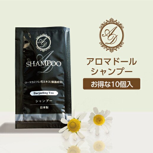 10個 アロマドール シャンプー パウチ 12ml 紅茶の香り