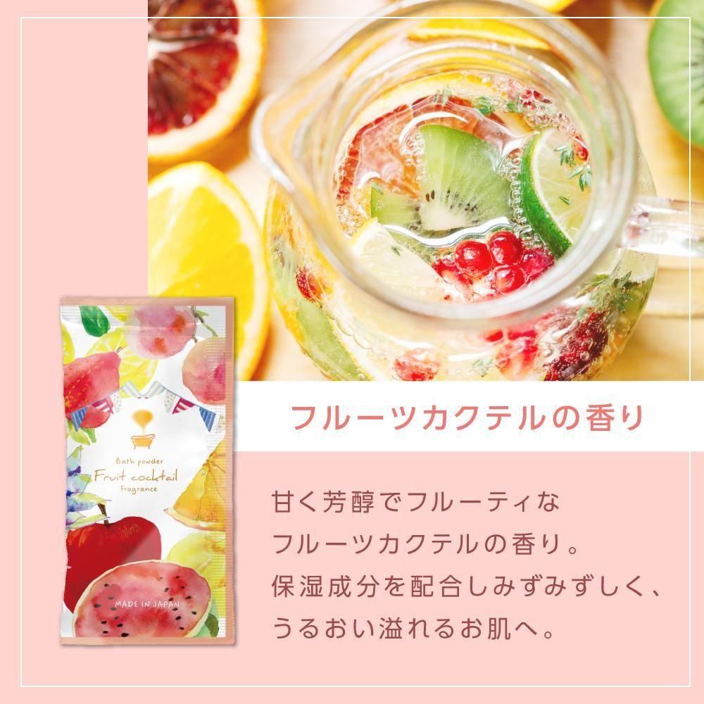 入浴料 フルーツカクテルの香り 20g ハーバルエクストラ (800個)