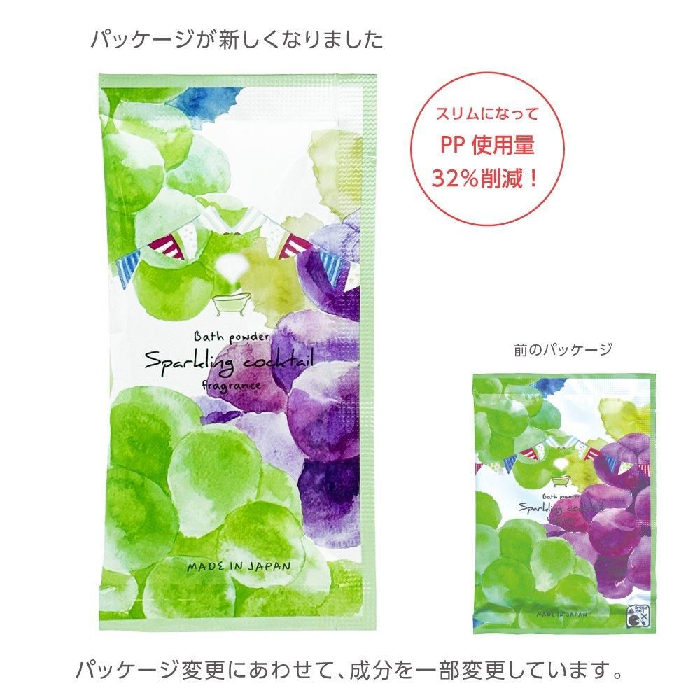 入浴料 シトラスフルーツの香り 20g ハーバルエクストラ (800個)