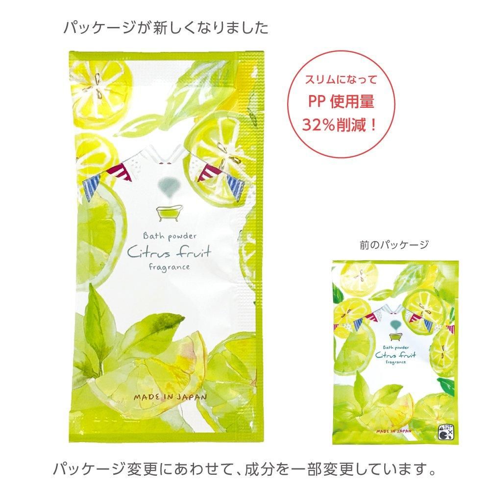 入浴料 シトラスフルーツの香り 20g ハーバルエクストラ (800個)
