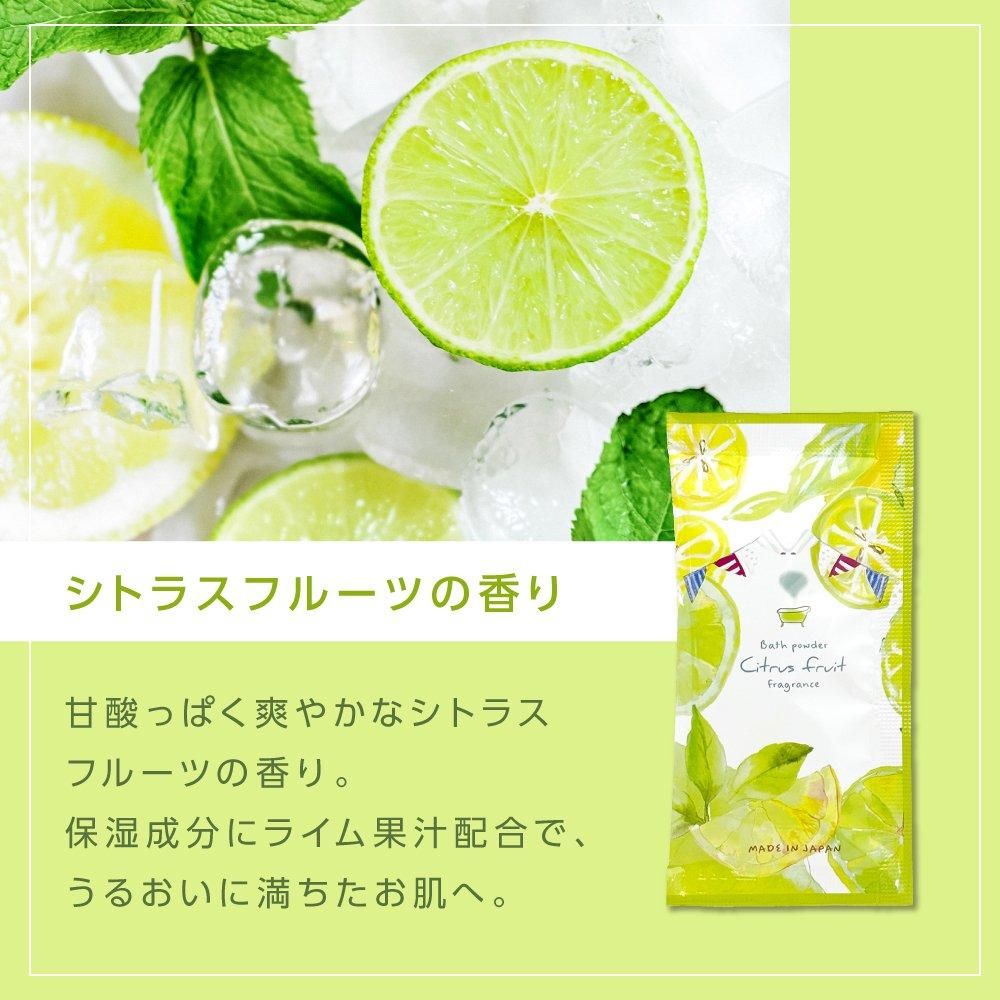 入浴料 シトラスフルーツの香り 20g ハーバルエクストラ (800個)