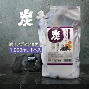 シャンプー フローラルの香り 1000mL 炭 ボンペルル (1本)