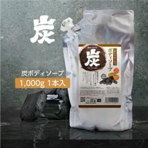 シャンプー フローラルの香り 1000mL 炭 ボンペルル (1本)