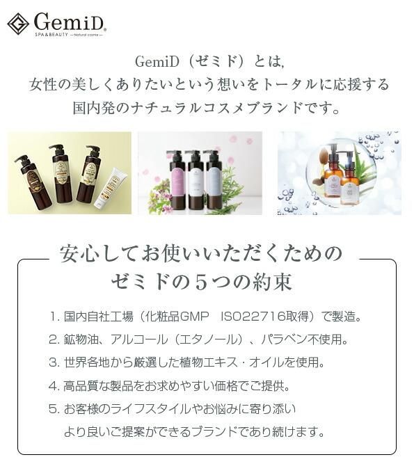 ヘアパック ローズゼラニウムの香り 1000mL GemiD (1本)