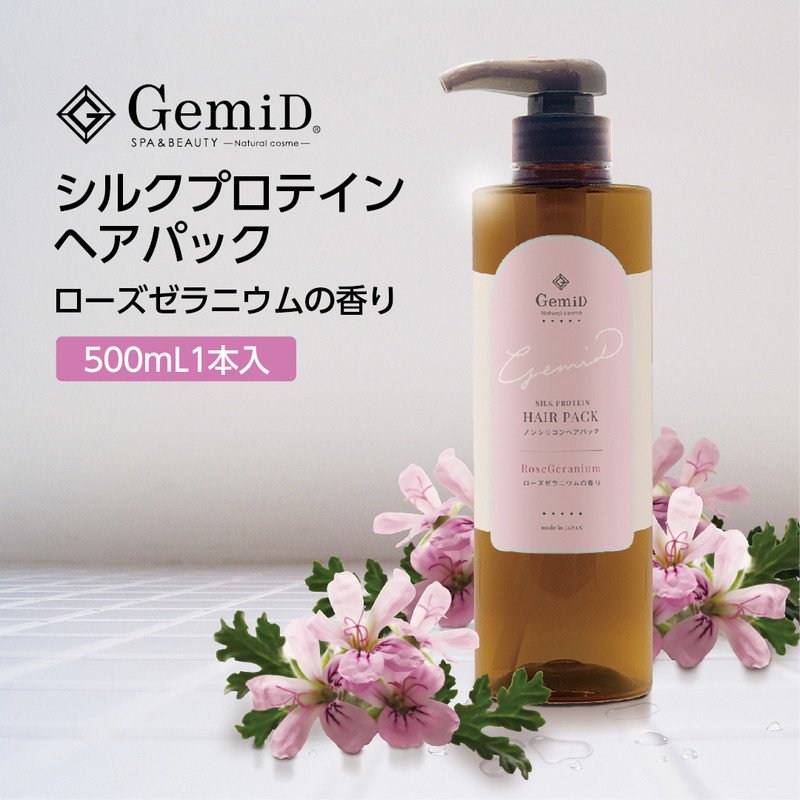 ゼミド ヘアパック ノンシリコン 保湿 500ml 【ローズゼラニウムの香り】