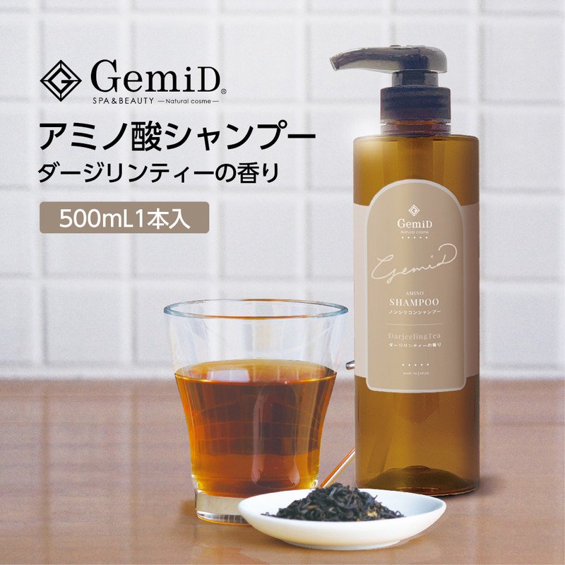 ゼミド ノンシリコン シャンプー 保湿 アミノ酸 500ml 【紅茶