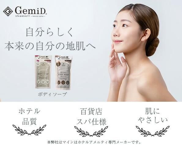 ヘアパック ローズゼラニウムの香り 1000mL GemiD (1本)
