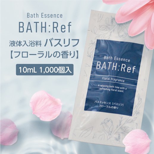 入浴剤 | - ホテルアメニティの通販サイト マインオンラインショップ