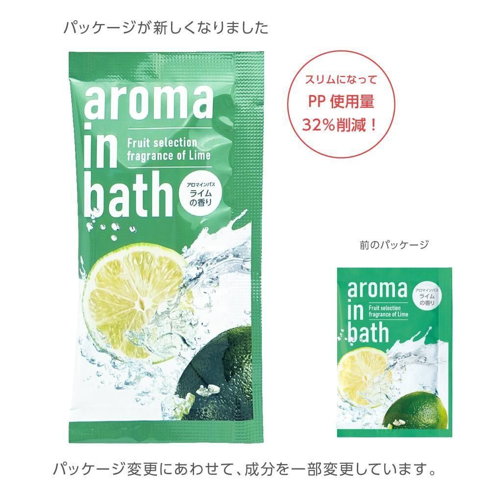 入浴料 マスカットの香り 20g アロマインバス (200個)
