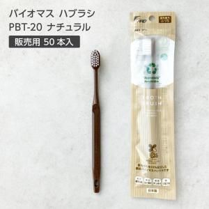 Хޥ֥饷 PBT-20-FBM ʥ  (50)