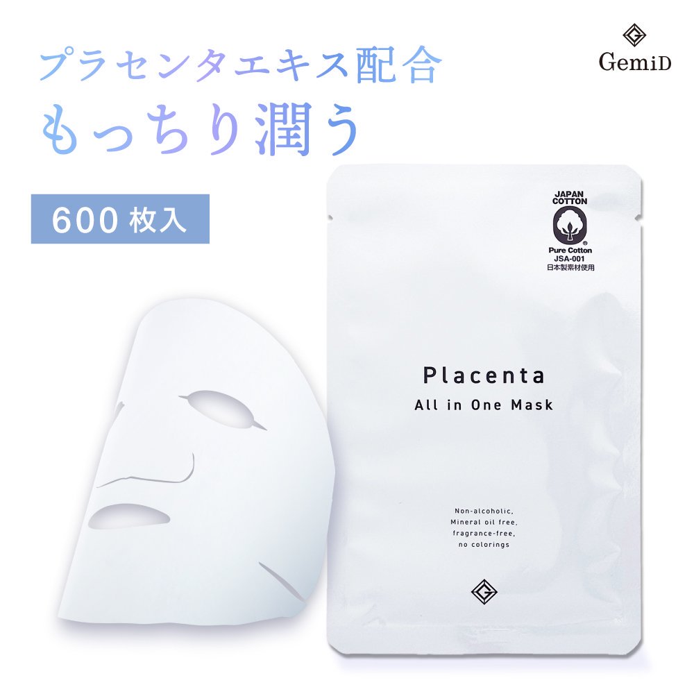 ゼミド フェイスパック 日本製 ボタニカル プラセンタ フェイスマスク 