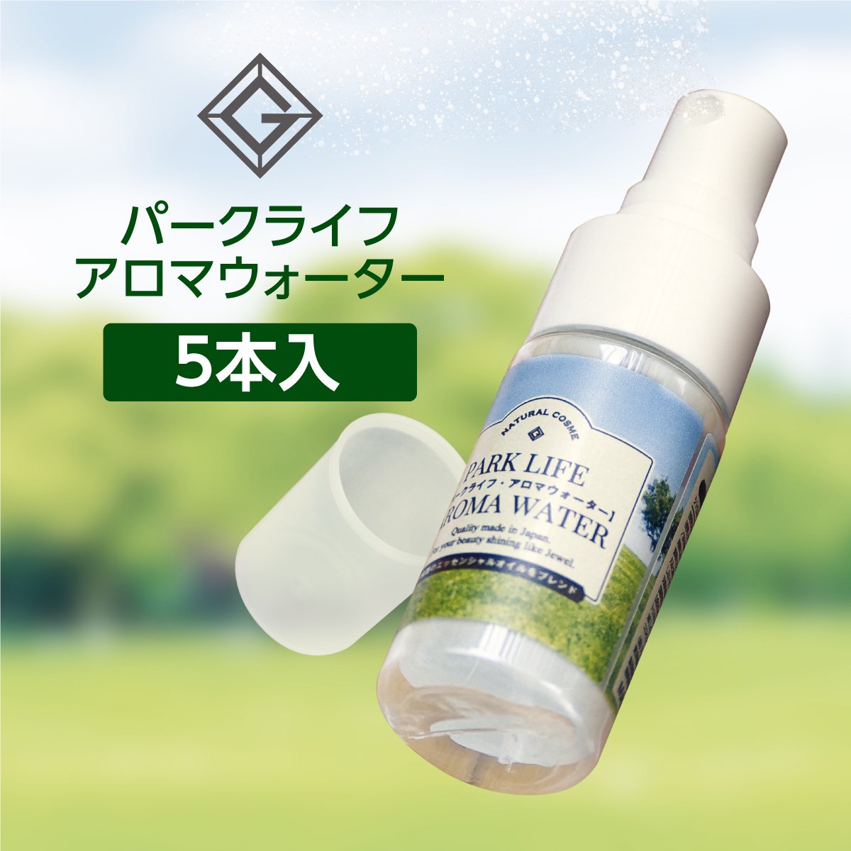 マスクスプレー リフレッシュ 30ml ×5本セット 除菌 アロマスプレー 次