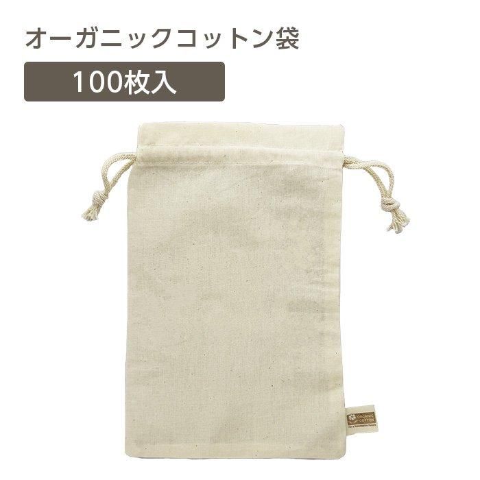 タグ付き未使用品 ハグオーワー 巾着袋