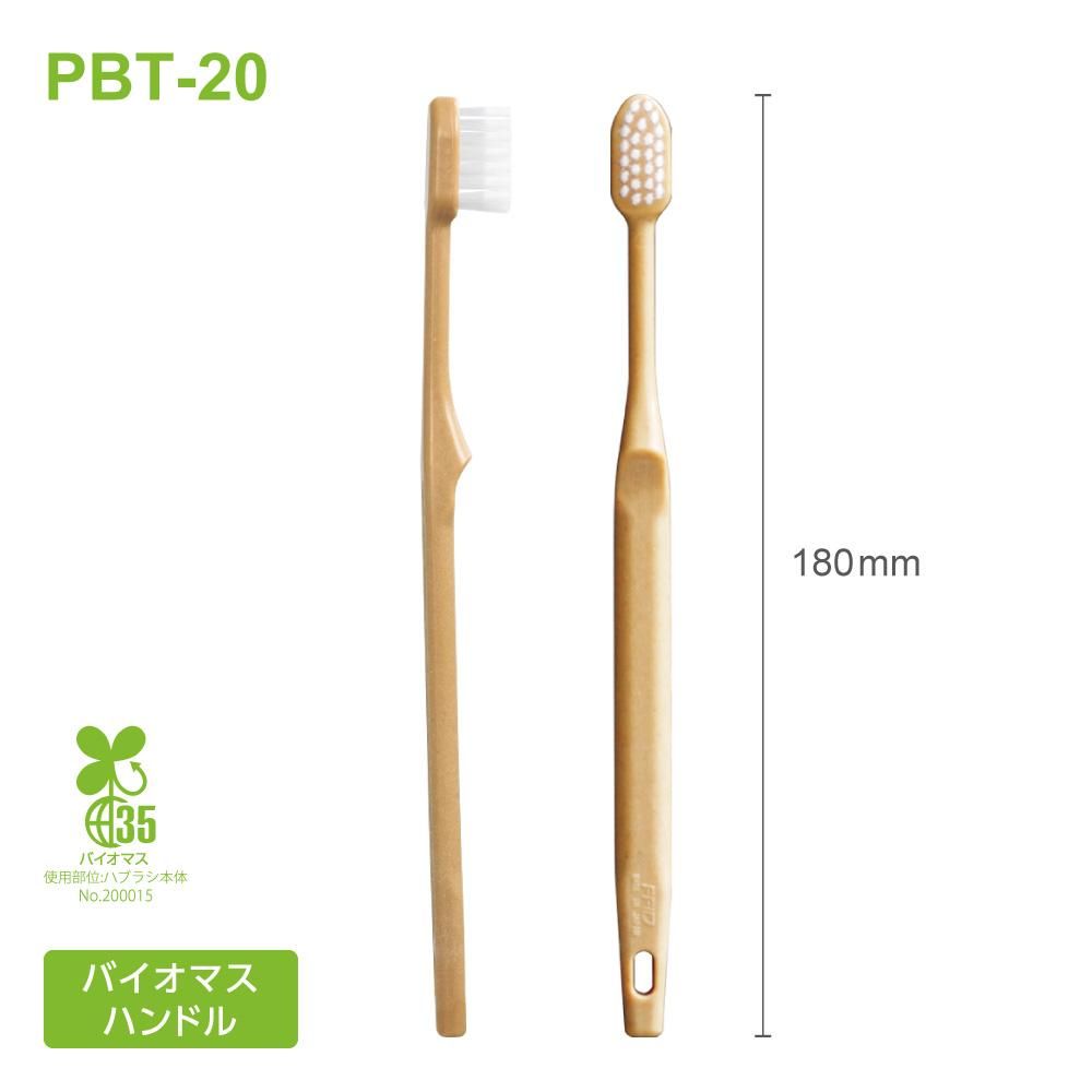 バイオマス 歯ブラシ PBT-22-FBM ナチュラル イチゴ味歯磨き粉3g