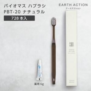 ڼۥХޥ֥饷 PBT-20-FBM ʥ ѻ᤭ʴ6g Ȣ EA (728)