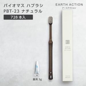 ڼۥХޥ֥饷 PBT-23-FBM ʥ ѻ᤭ʴ3g Ȣ EA (728)