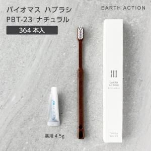 Хޥ֥饷 PBT-23-FBM ʥ ѻ᤭ʴ4.5g Ȣ EA (364)