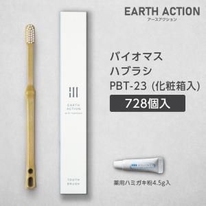 Хޥ֥饷 PBT-23-BM ʥ ѻ᤭ʴ4.5g Ȣ EA (728)